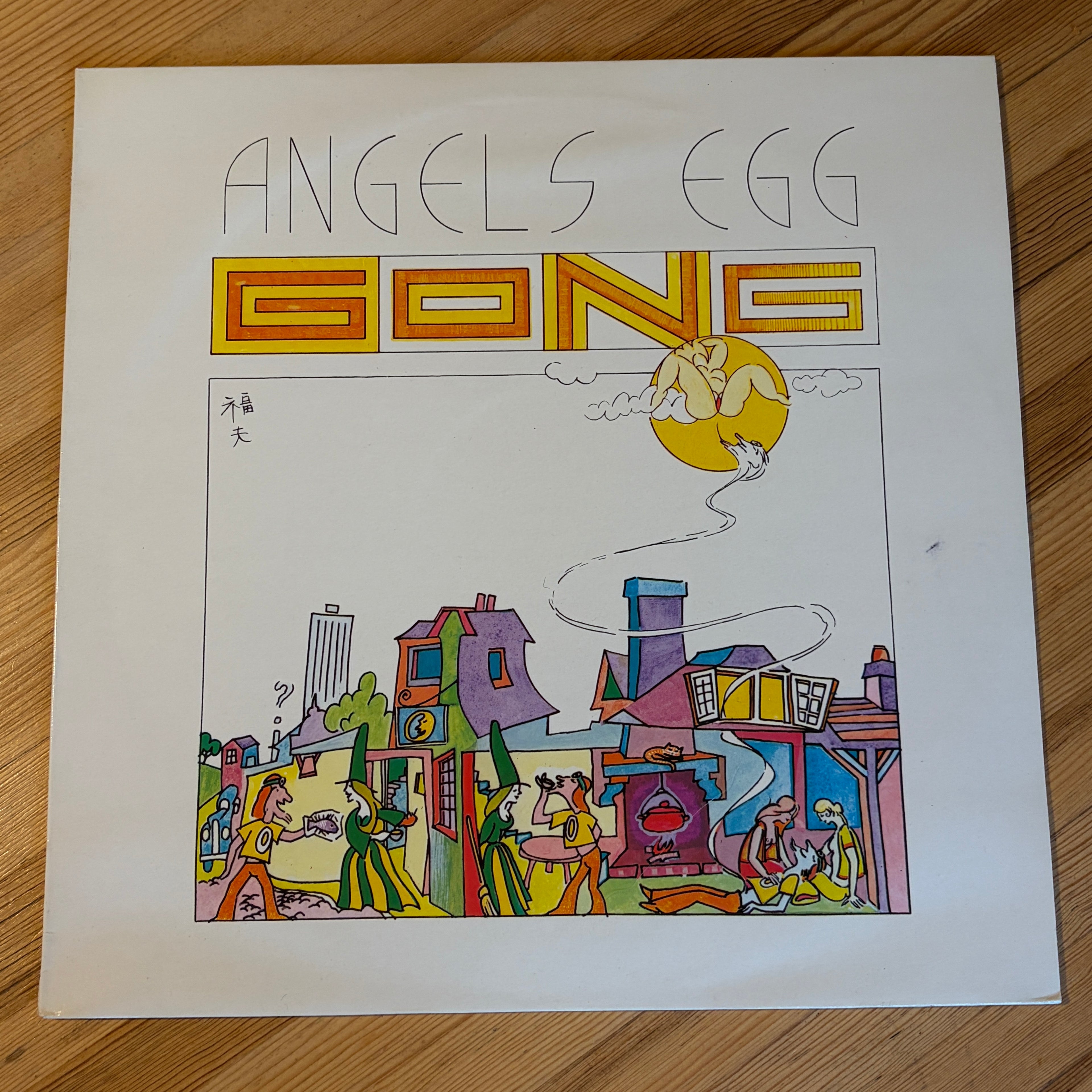 GONG - ANGEL'S EGG (RADIO GNOME INVISIBLE PART 2)
